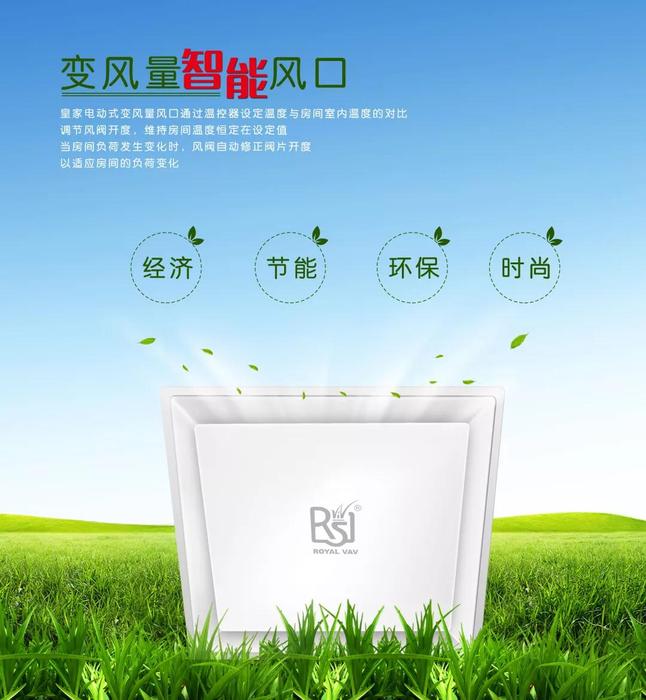 喜訊丨皇家空調(diào)榮獲2018年暖通空調(diào)優(yōu)秀產(chǎn)品獎(jiǎng)
