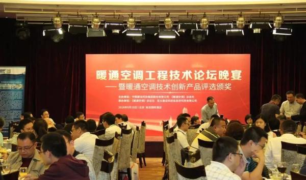 喜訊丨皇家空調(diào)榮獲2018年暖通空調(diào)優(yōu)秀產(chǎn)品獎(jiǎng)