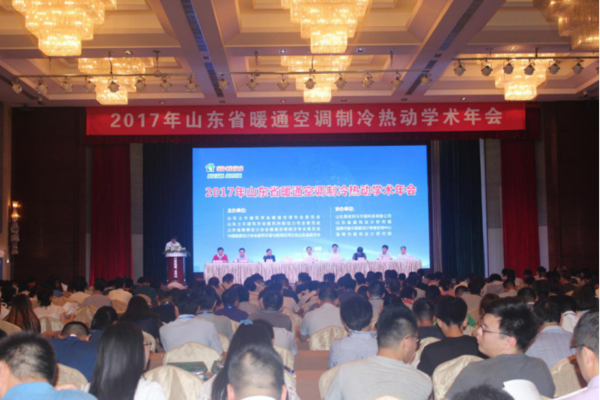 多能互聯(lián) 綠色低碳——2017年山東省暖通空調(diào)制冷熱動(dòng)學(xué)術(shù)年會(huì)