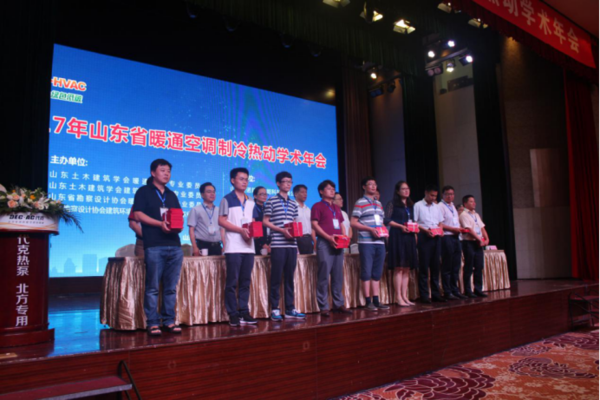 多能互聯(lián) 綠色低碳——2017年山東省暖通空調(diào)制冷熱動(dòng)學(xué)術(shù)年會(huì)