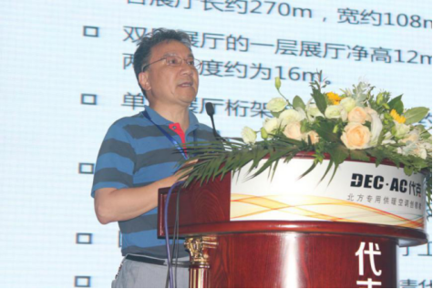 多能互聯(lián) 綠色低碳——2017年山東省暖通空調(diào)制冷熱動(dòng)學(xué)術(shù)年會(huì)