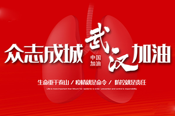 潘云鋼等：共同戰(zhàn)“疫”——辦公建筑如何運(yùn)行才能保護(hù)您的健康？