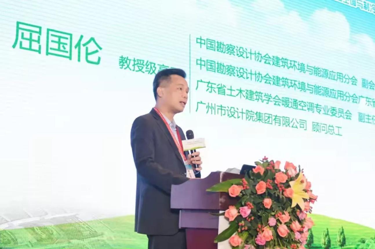 皇家空調(diào)助力｜2021年廣東省暖通空調(diào)與制冷技術(shù)學(xué)術(shù)交流年會(huì)