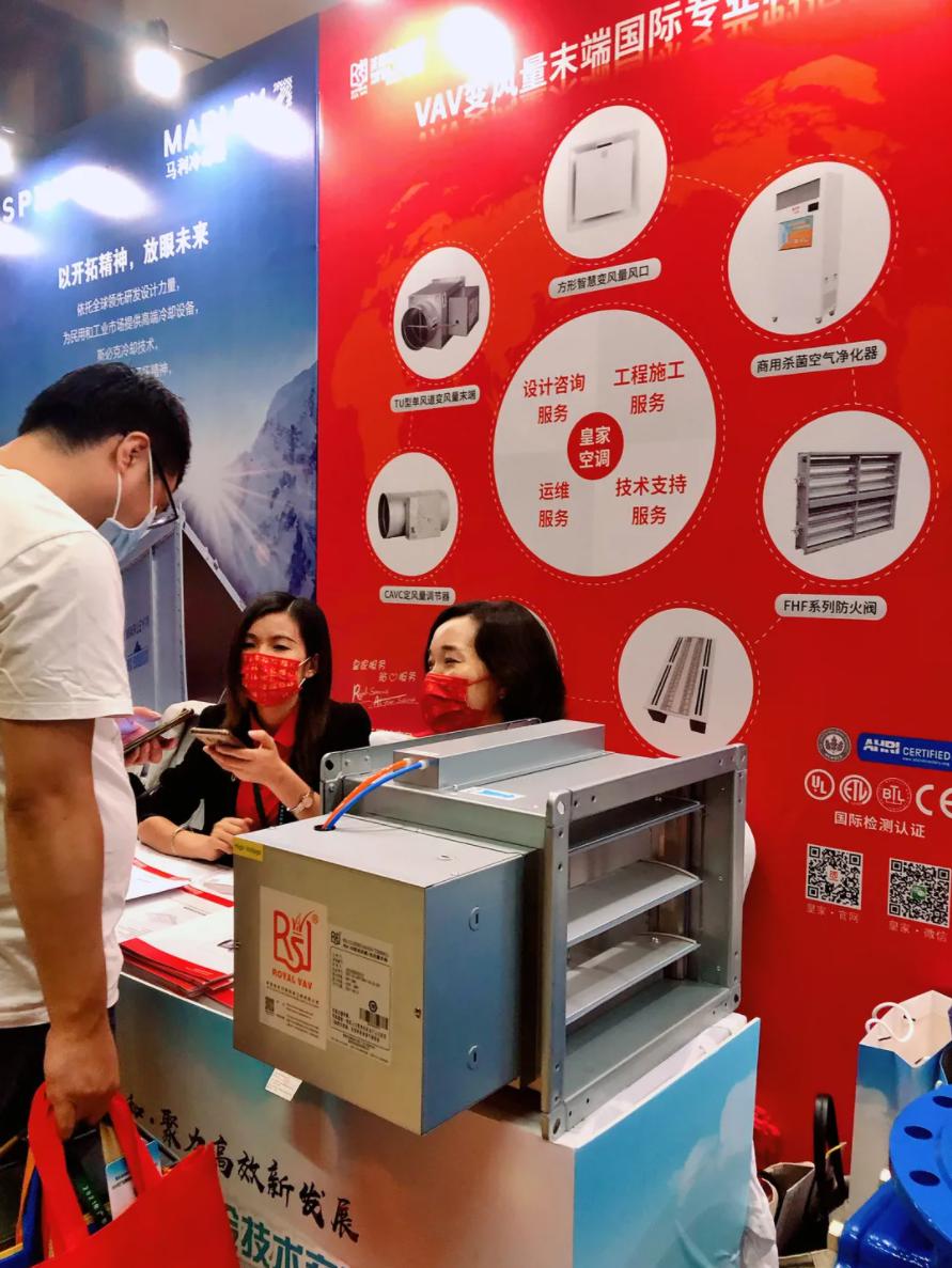 皇家空調(diào)助力｜2021年廣東省暖通空調(diào)與制冷技術(shù)學(xué)術(shù)交流年會(huì)