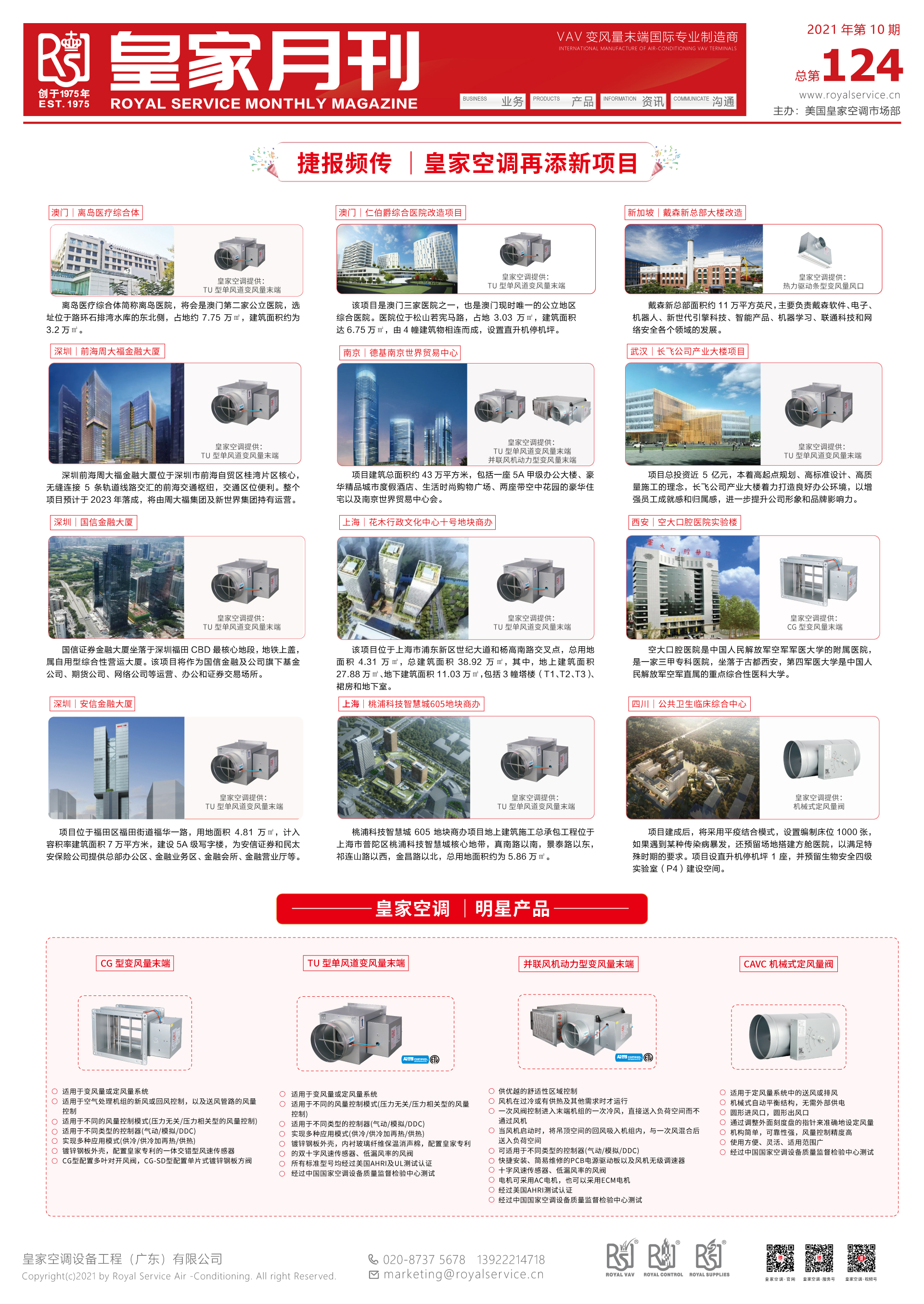10月電子期刊(10-30-11(10-30-11-12-42).jpg