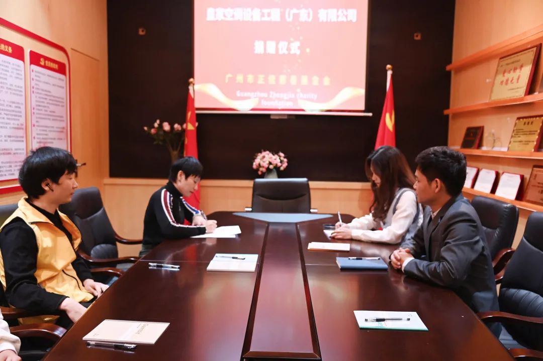 正佳慈善基金會捐贈儀式