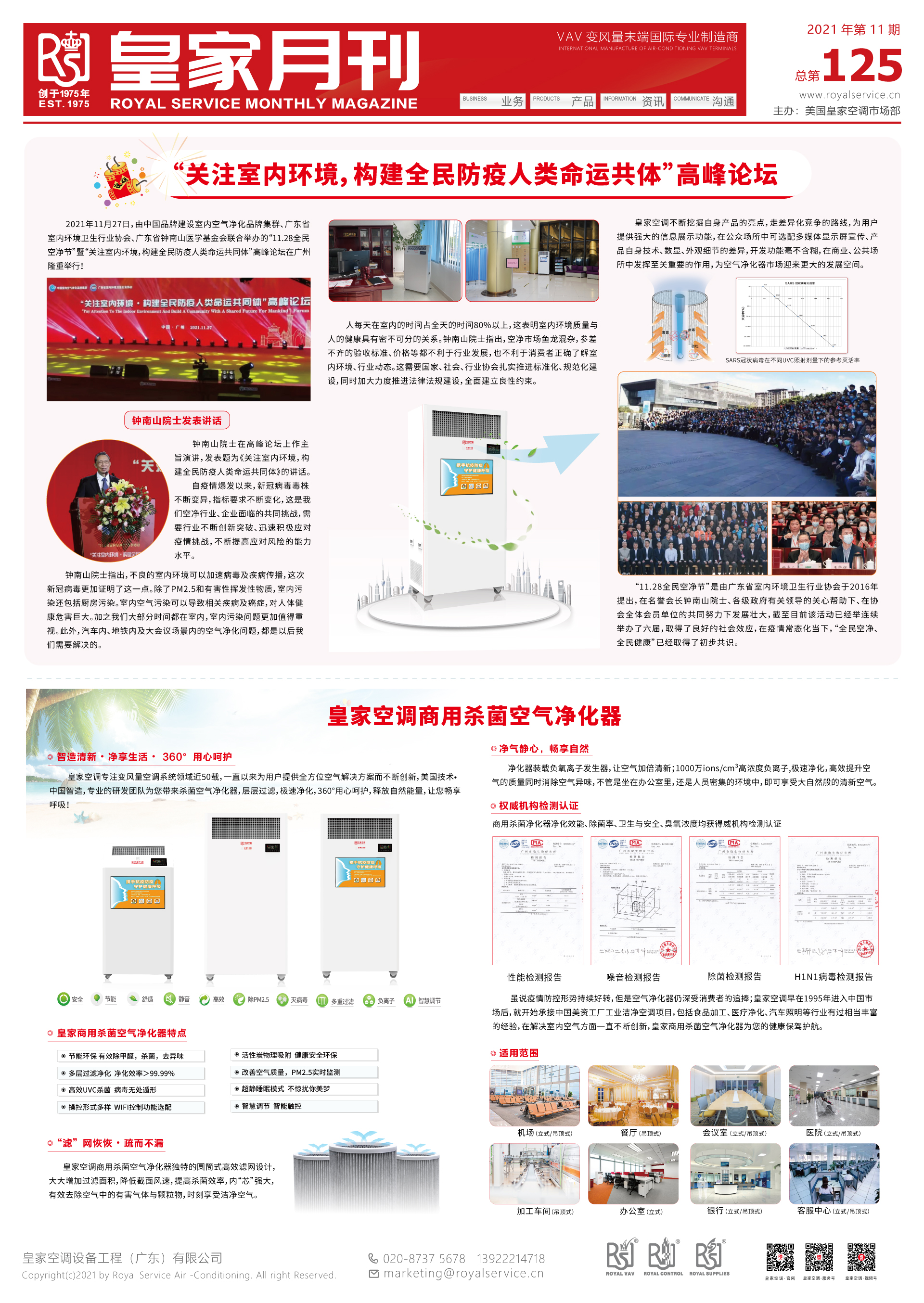 月刊20211130.-2ai((12-06-08-34-49).jpg