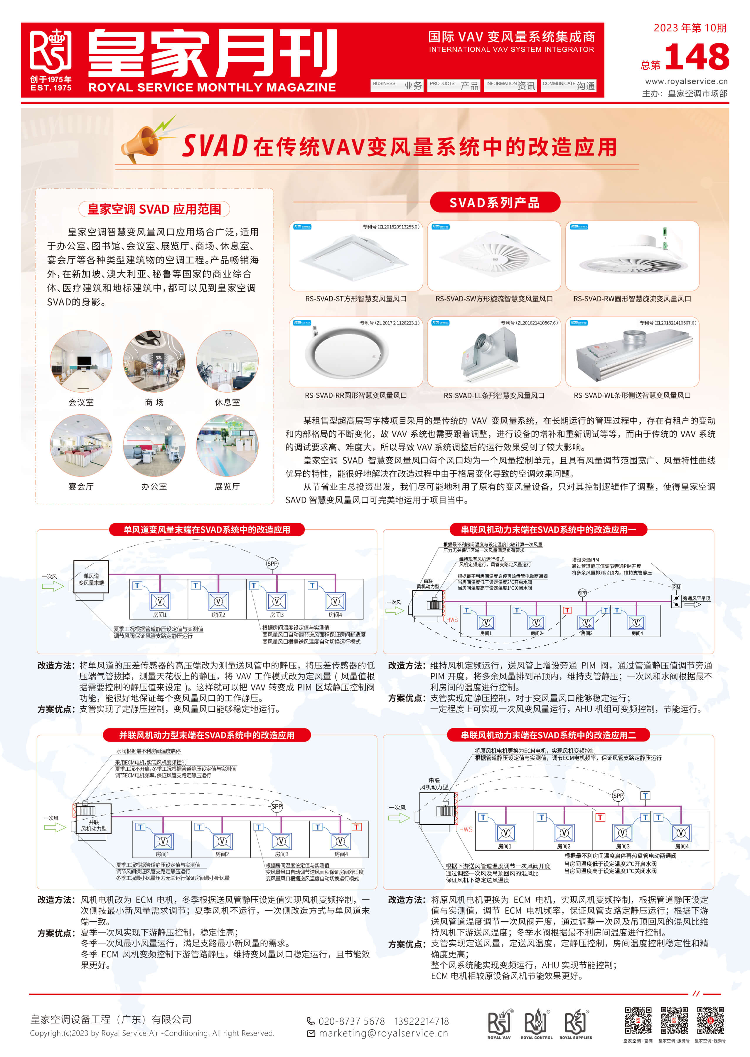10月電子月刊(10-28-17(10-30-09-47-33).jpg