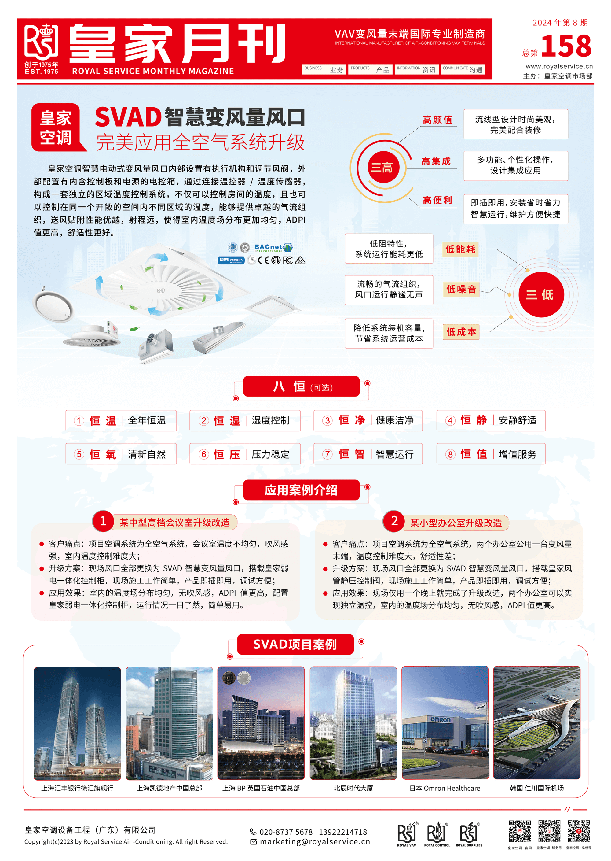8月電子月刊(08-26-17-(08-27-08-57-32).png